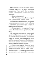 Вселенский заговор — фото, картинка — 8