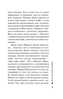 Вселенский заговор — фото, картинка — 9