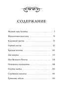 Сказы — фото, картинка — 10