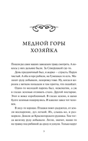 Сказы — фото, картинка — 2