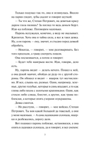 Сказы — фото, картинка — 4