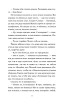 Сказы — фото, картинка — 5