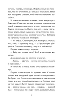 Сказы — фото, картинка — 6