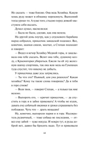 Сказы — фото, картинка — 7