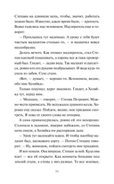 Сказы — фото, картинка — 8