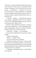 Сказы — фото, картинка — 9