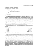 Язык программирования Go — фото, картинка — 17