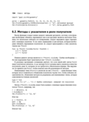 Язык программирования Go — фото, картинка — 18