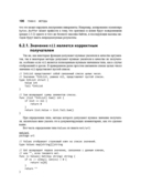 Язык программирования Go — фото, картинка — 20