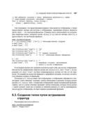 Язык программирования Go — фото, картинка — 21