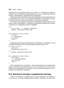 Язык программирования Go — фото, картинка — 24
