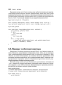 Язык программирования Go — фото, картинка — 26