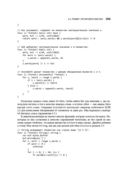 Язык программирования Go — фото, картинка — 27