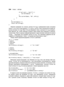 Язык программирования Go — фото, картинка — 28