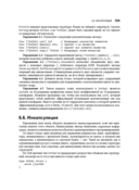 Язык программирования Go — фото, картинка — 29