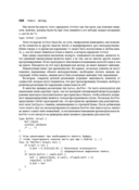 Язык программирования Go — фото, картинка — 30