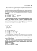 Язык программирования Go — фото, картинка — 31