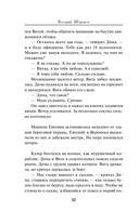 Ловкая страсть — фото, картинка — 12