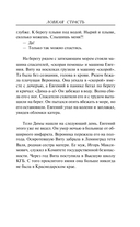 Ловкая страсть — фото, картинка — 13