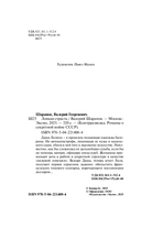 Ловкая страсть — фото, картинка — 4