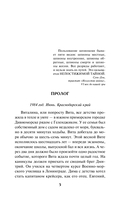 Ловкая страсть — фото, картинка — 5