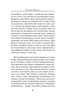 Ловкая страсть — фото, картинка — 6