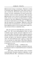 Ловкая страсть — фото, картинка — 7