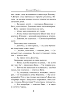 Ловкая страсть — фото, картинка — 8