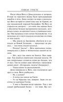 Ловкая страсть — фото, картинка — 9