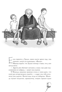 Люди нашего двора — фото, картинка — 8