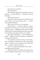 Табор смерти — фото, картинка — 10