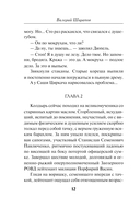 Табор смерти — фото, картинка — 11