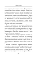 Табор смерти — фото, картинка — 12