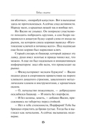 Табор смерти — фото, картинка — 14