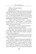 Табор смерти — фото, картинка — 15