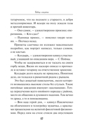 Табор смерти — фото, картинка — 16