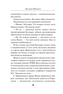 Табор смерти — фото, картинка — 17