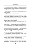 Табор смерти — фото, картинка — 18