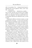 Табор смерти — фото, картинка — 19