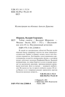 Табор смерти — фото, картинка — 3