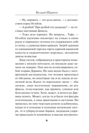 Табор смерти — фото, картинка — 5