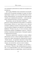 Табор смерти — фото, картинка — 6