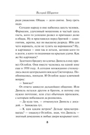 Табор смерти — фото, картинка — 7