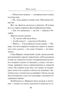 Табор смерти — фото, картинка — 8