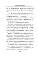 Табор смерти — фото, картинка — 9