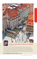 Прага и Чешская республика — фото, картинка — 5