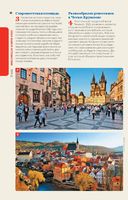 Прага и Чешская республика — фото, картинка — 10