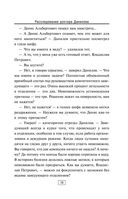 Расследование доктора Данилова — фото, картинка — 17