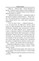 Расследование доктора Данилова — фото, картинка — 18