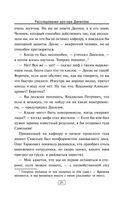 Расследование доктора Данилова — фото, картинка — 19